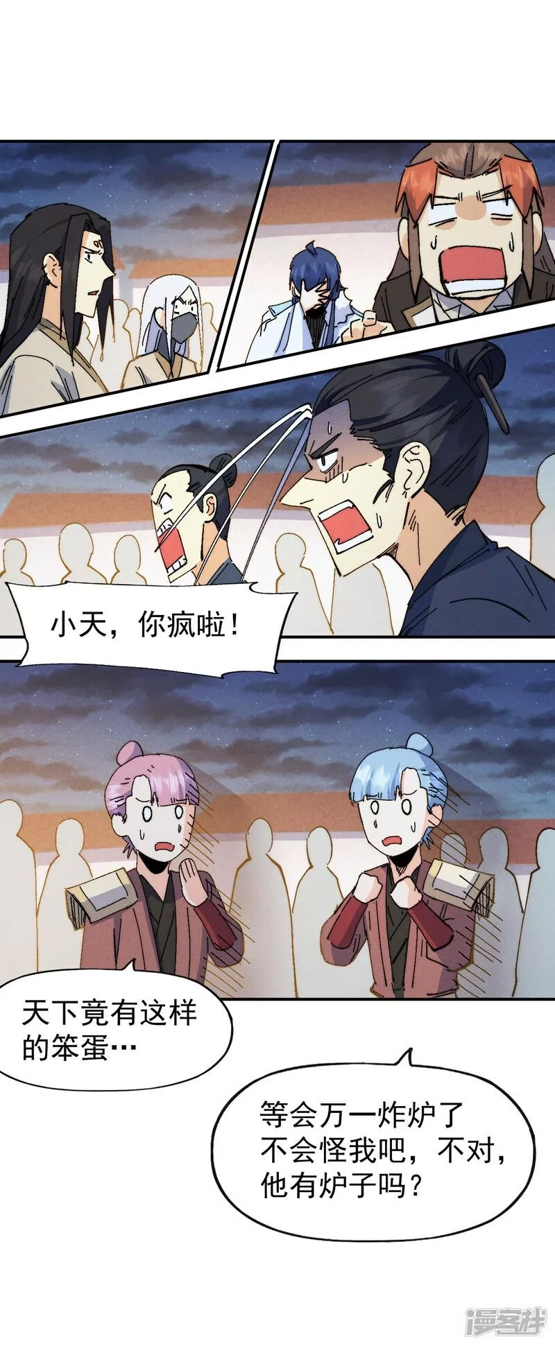 史上最强男主角,第173话 斗丹,第34张
